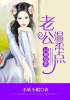 闪婚老公超宠的