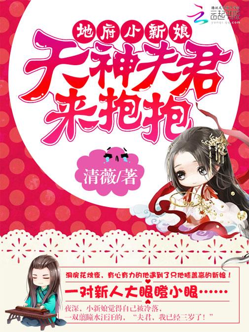 地府娘娘原文白话