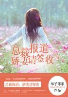 书名总裁娇娇妻