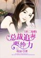 不二婚