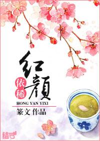 歌曲红颜昭