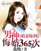 萌妻入怀男神老公放肆宠