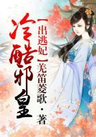 冷酷邪王霸道宠