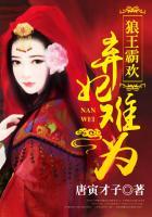 狼王霸欢弃妃难为免费听