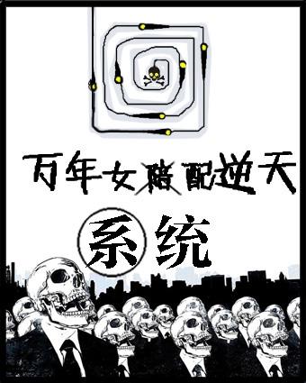 快穿之女配万万岁