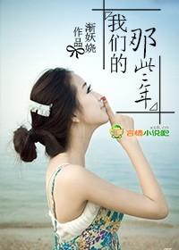 我们的那个年代电视剧