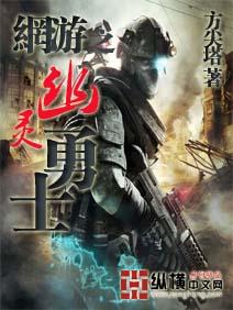 我想看幽灵战士