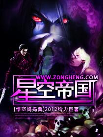 星空帝国pdf原版