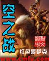 奥特曼超时空之战