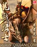龙战骑士是哪部电影主题曲