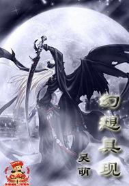 幻想具现超能力