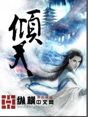 倾天下漫画