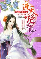 逆天绝宠邪帝的杀手妃哪里可以看