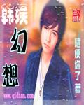 韩娱幻想橙光top攻略图