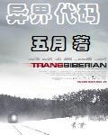 异界代码零重启动漫