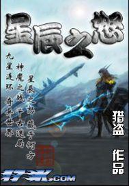 jojo的奇妙冒险星辰之怒