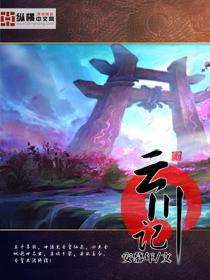 云川记陆治
