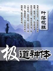 极道神体帝释天