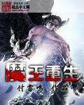 魔王重生倒计时与退队按钮