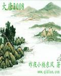 大唐2025社招官网入口