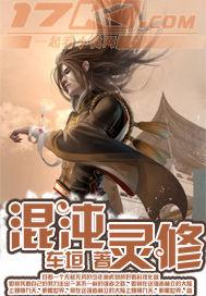 混沌灵魂是什么
