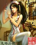 妇科炎症会造成什么后果