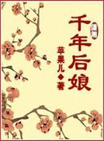 千年后是什么意思
