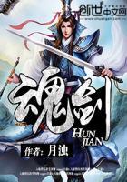 斗罗武魂剑