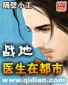 战地医生医排行