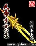 天地玄黄等级的