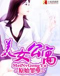 超级保安护花总裁短剧免费观看
