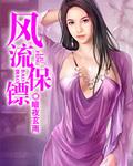 最强保镖短剧100集