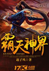 霸天神尊