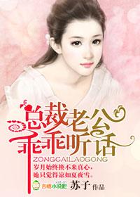 乖乖听话! 第101章
