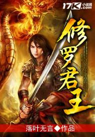 修罗君王短剧合集