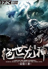 绝世龙神归来短剧推荐