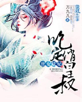 庶女妖娆免费阅读