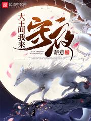 大王叫我来守夜全文免费阅读最新章节