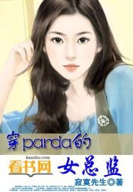 穿prada的女魔头免费阅读