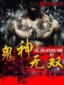 神鬼无双页游