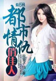 都市情侠