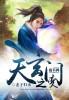 天地玄门为什么关了