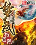 梦武昌颈联描绘的画面
