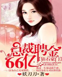 豪门金钻电话
