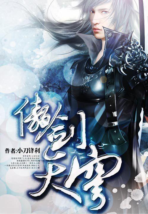 傲剑天穹2K网