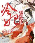 武林称霸梦回千年