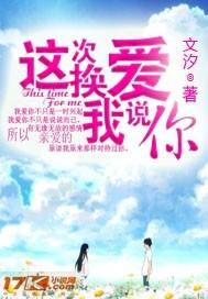 这次换我说爱你微电影陈功
