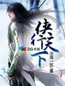 侠行天下能赚钱是真的吗