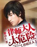 律师大人