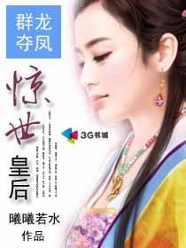 群龙夺宝国语电影免费完整版